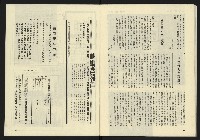 《雷聲週刊第69期》藏品圖，第33張