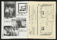 《雷聲週刊第69期》藏品圖，第34張