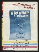 《雷聲週刊第69期》藏品圖，第35張