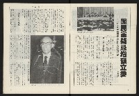 《雷聲週刊第160期》藏品圖，第4張