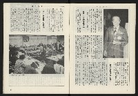 《雷聲週刊第160期》藏品圖，第5張