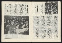 《雷聲週刊第160期》藏品圖，第6張