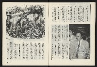 《雷聲週刊第160期》藏品圖，第7張