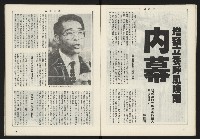 《雷聲週刊第160期》藏品圖，第8張