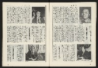 《雷聲週刊第160期》藏品圖，第9張