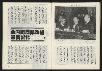 《雷聲週刊第160期》藏品圖，第11張