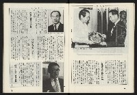 《雷聲週刊第160期》藏品圖，第12張