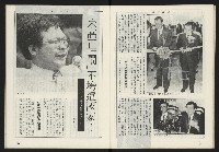 《雷聲週刊第160期》藏品圖，第13張