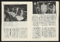 《雷聲週刊第160期》藏品圖，第14張