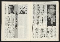 《雷聲週刊第160期》藏品圖，第15張