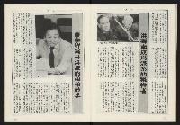 《雷聲週刊第160期》藏品圖，第16張