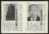 《雷聲週刊第160期》藏品圖，第17張