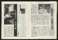 《雷聲週刊第160期》藏品圖，第20張