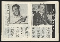 《雷聲週刊第160期》藏品圖，第22張