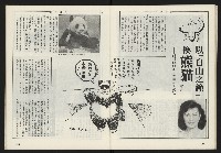 《雷聲週刊第160期》藏品圖，第23張