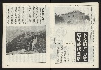 《雷聲週刊第160期》藏品圖，第24張