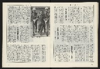 《雷聲週刊第160期》藏品圖，第25張
