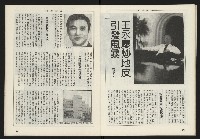 《雷聲週刊第160期》藏品圖，第26張