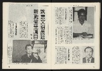 《雷聲週刊第160期》藏品圖，第27張