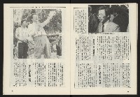 《雷聲週刊第160期》藏品圖，第28張