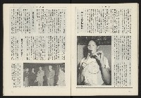《雷聲週刊第160期》藏品圖，第30張