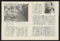 《雷聲週刊第160期》藏品圖，第31張