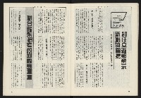 《雷聲週刊第160期》藏品圖，第32張