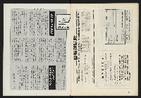 《雷聲週刊第160期》藏品圖，第34張