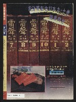 《雷聲週刊第160期》藏品圖，第35張