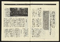 《民進年代週刊第14期》藏品圖，第5張