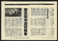 《民進年代週刊第14期》藏品圖，第6張
