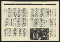 《民進年代週刊第14期》藏品圖，第8張