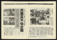 《民進年代週刊第14期》藏品圖，第9張