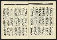 《民進年代週刊第14期》藏品圖，第10張