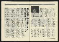 《民進年代週刊第14期》藏品圖，第15張