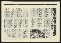 《民進年代週刊第14期》藏品圖，第17張