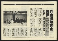 《民進年代週刊第14期》藏品圖，第18張