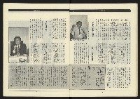 《民進年代週刊第14期》藏品圖，第19張