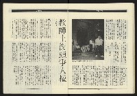 《民進年代週刊第14期》藏品圖，第21張
