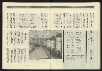 《民進年代週刊第14期》藏品圖，第23張