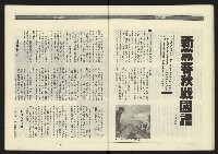 《民進年代週刊第14期》藏品圖，第25張