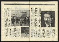 《民進年代週刊第14期》藏品圖，第26張