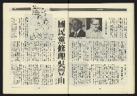 《民進年代週刊第14期》藏品圖，第27張