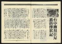 《民進年代週刊第14期》藏品圖，第30張