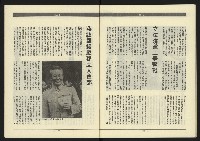 《民進年代週刊第14期》藏品圖，第32張