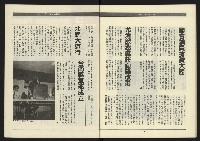 《民進年代週刊第14期》藏品圖，第33張