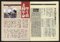《民進年代週刊第14期》藏品圖，第34張