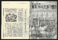 《民進報周刊NO.1》藏品圖，第2張