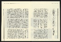 《民進報周刊NO.1》藏品圖，第4張