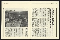 《民進報周刊NO.1》藏品圖，第5張